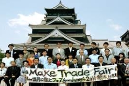  Fair Trade Towns International Conference Kumamoto, Japan 2014